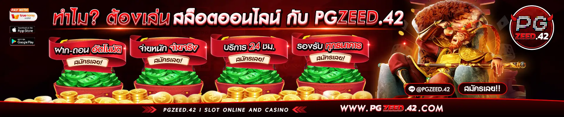 แบนเนอร์-3-1920