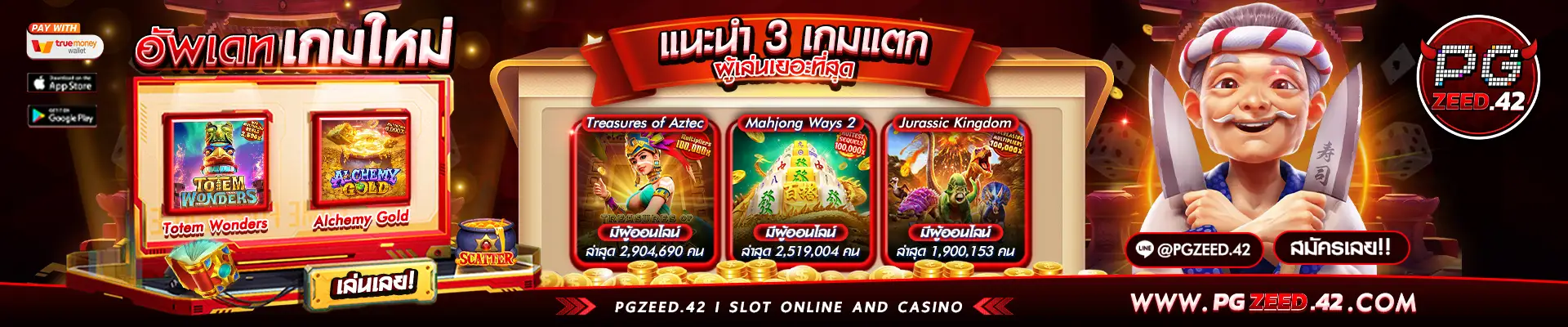 แบนเนอร์-4-1920