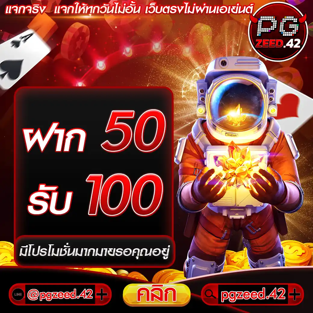 50รับ100ทํา300